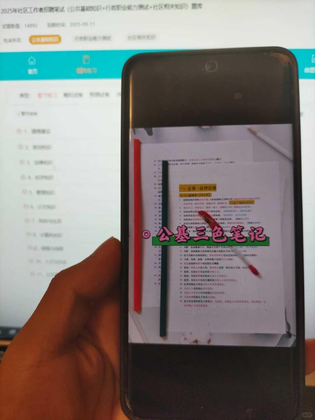 普及下，承德双桥区社区工作者的强度
