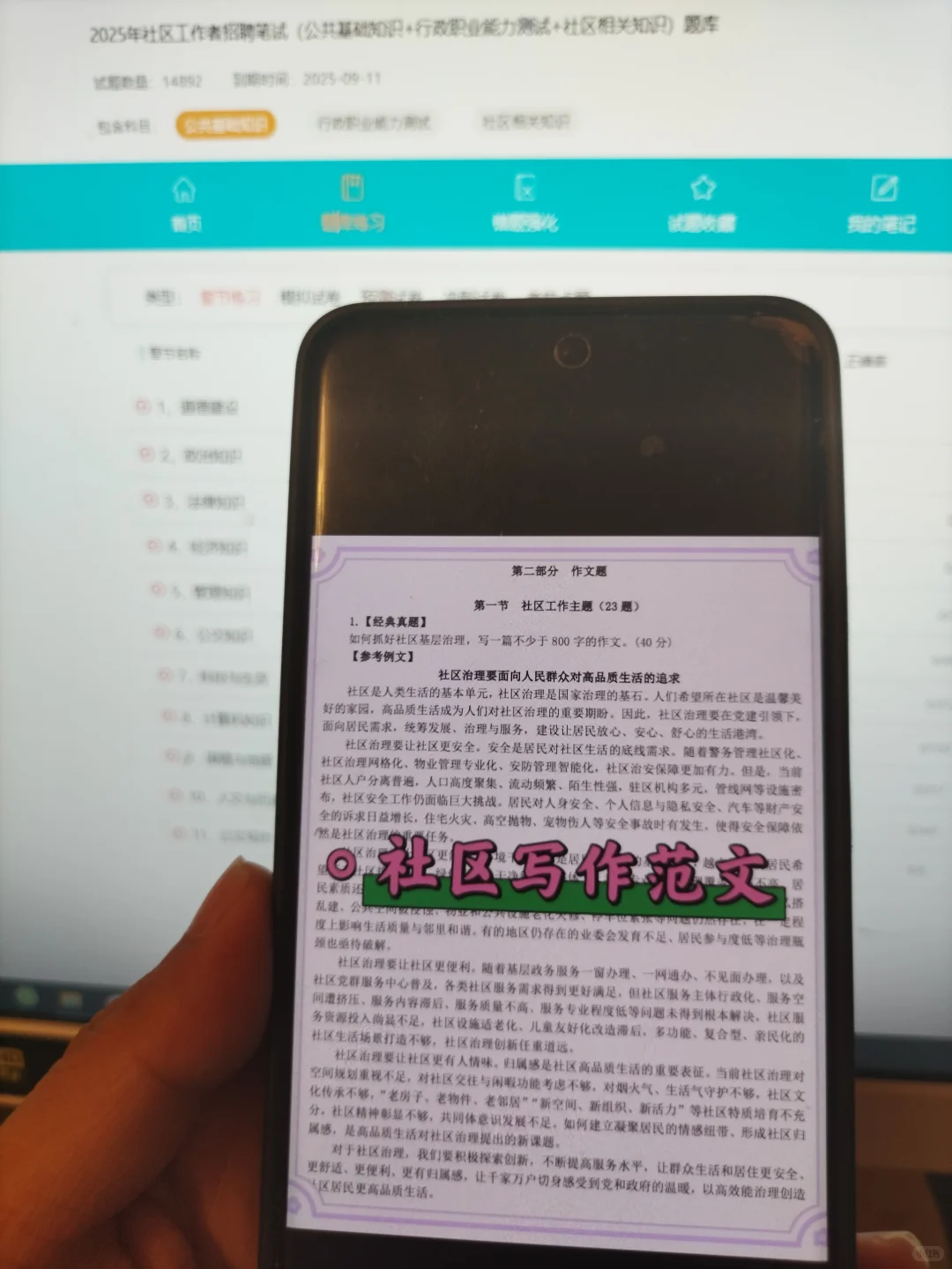 普及下，承德双桥区社区工作者的强度