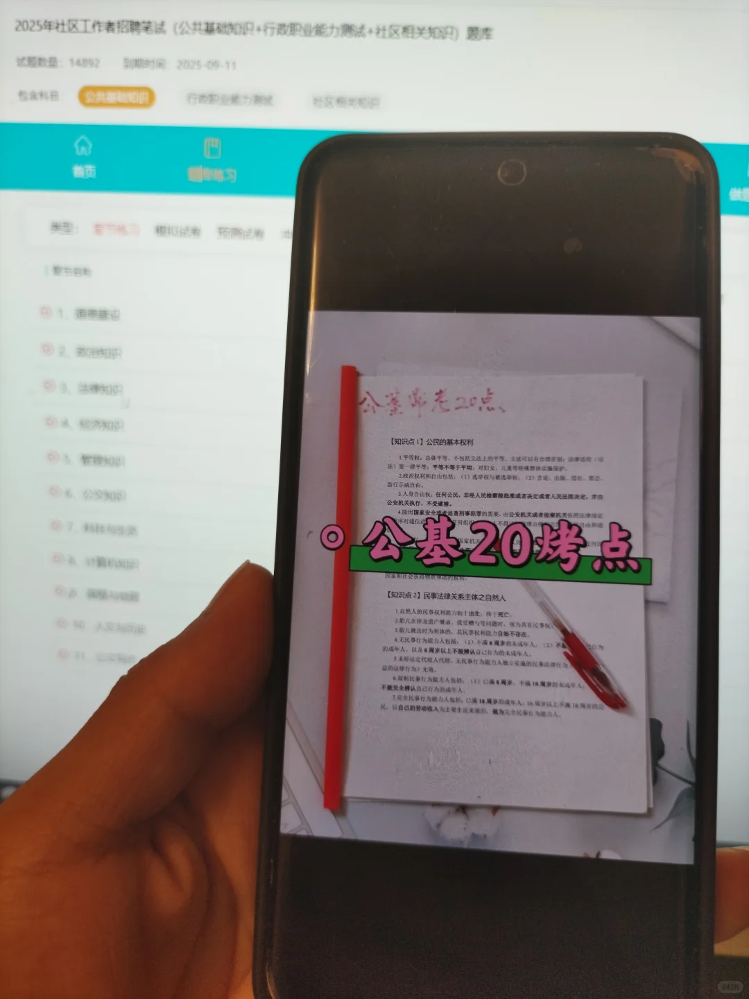 普及下，承德双桥区社区工作者的强度