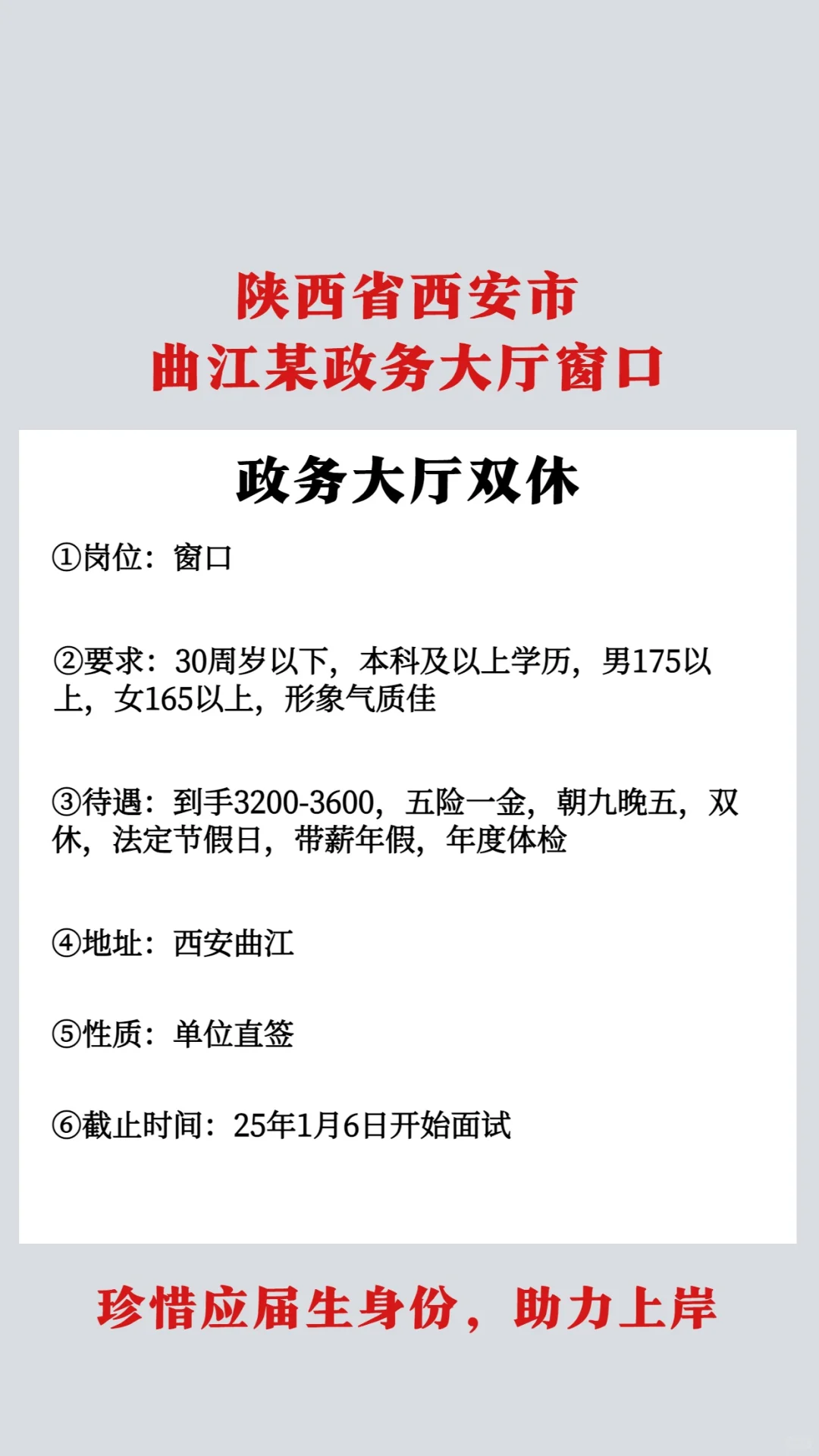 西安曲江政务大厅