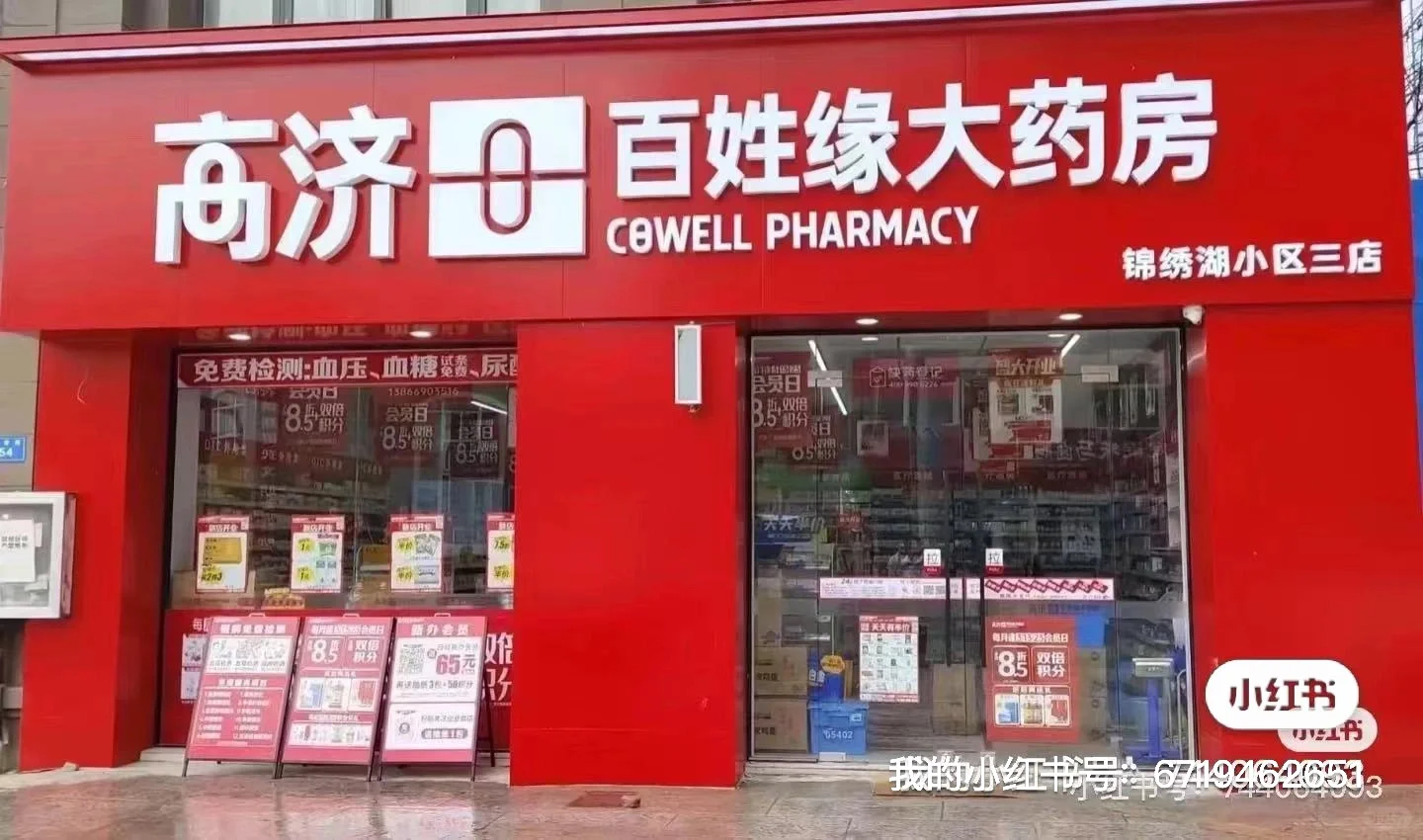 招执业药师啦，保底6000+，外地管住哦