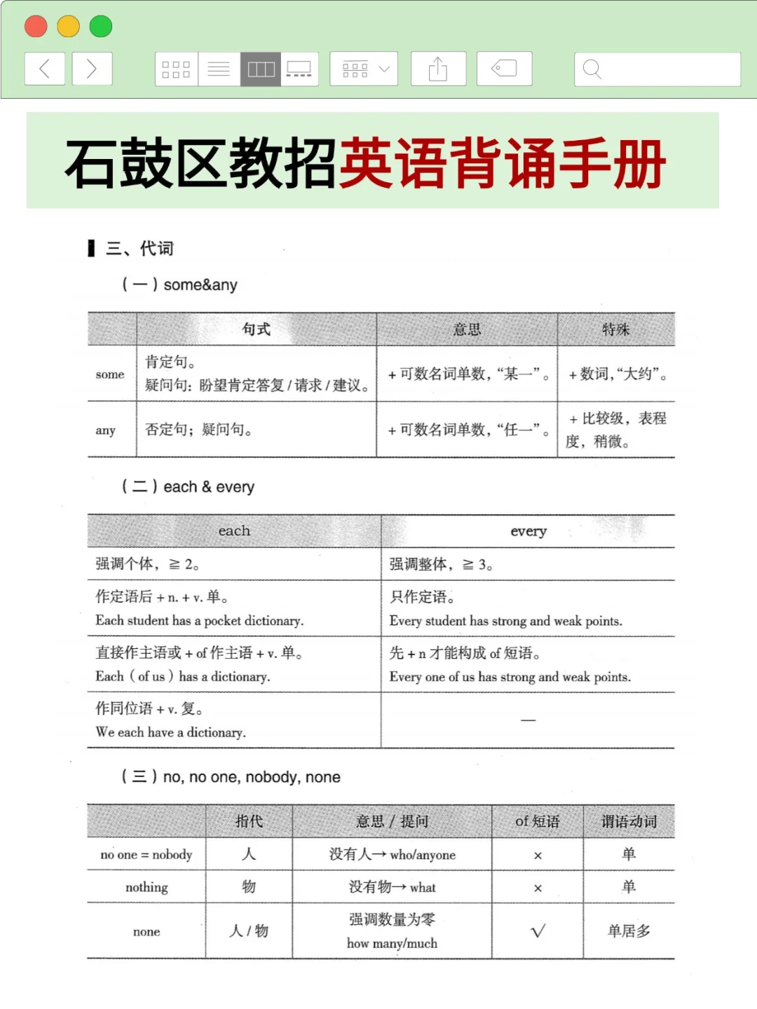端午放心玩，衡阳市石鼓区教招，重复率85%