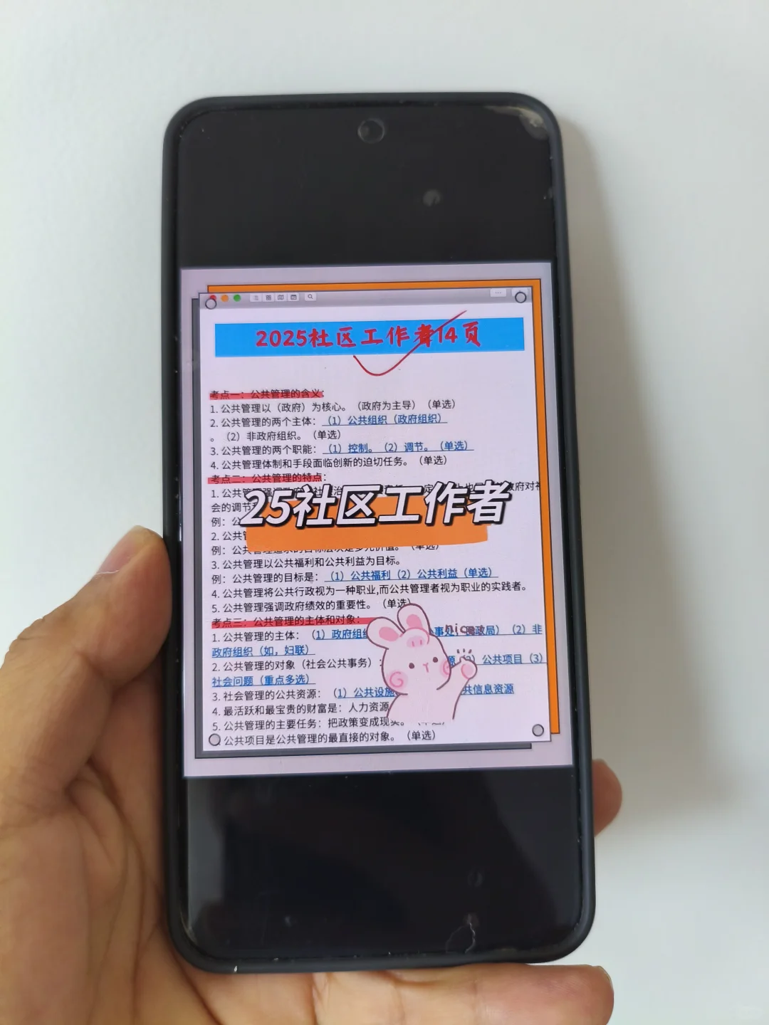 普及下，银川西夏区社区工作者的强度