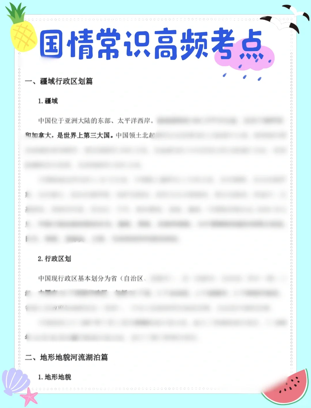 提醒下，端午后报名银川西夏区社区考试的人