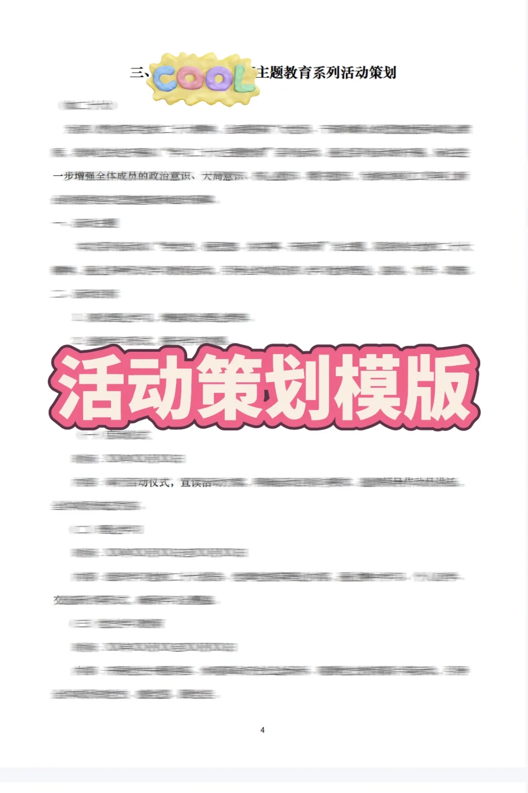 广州人社局2025招聘备考指南💥