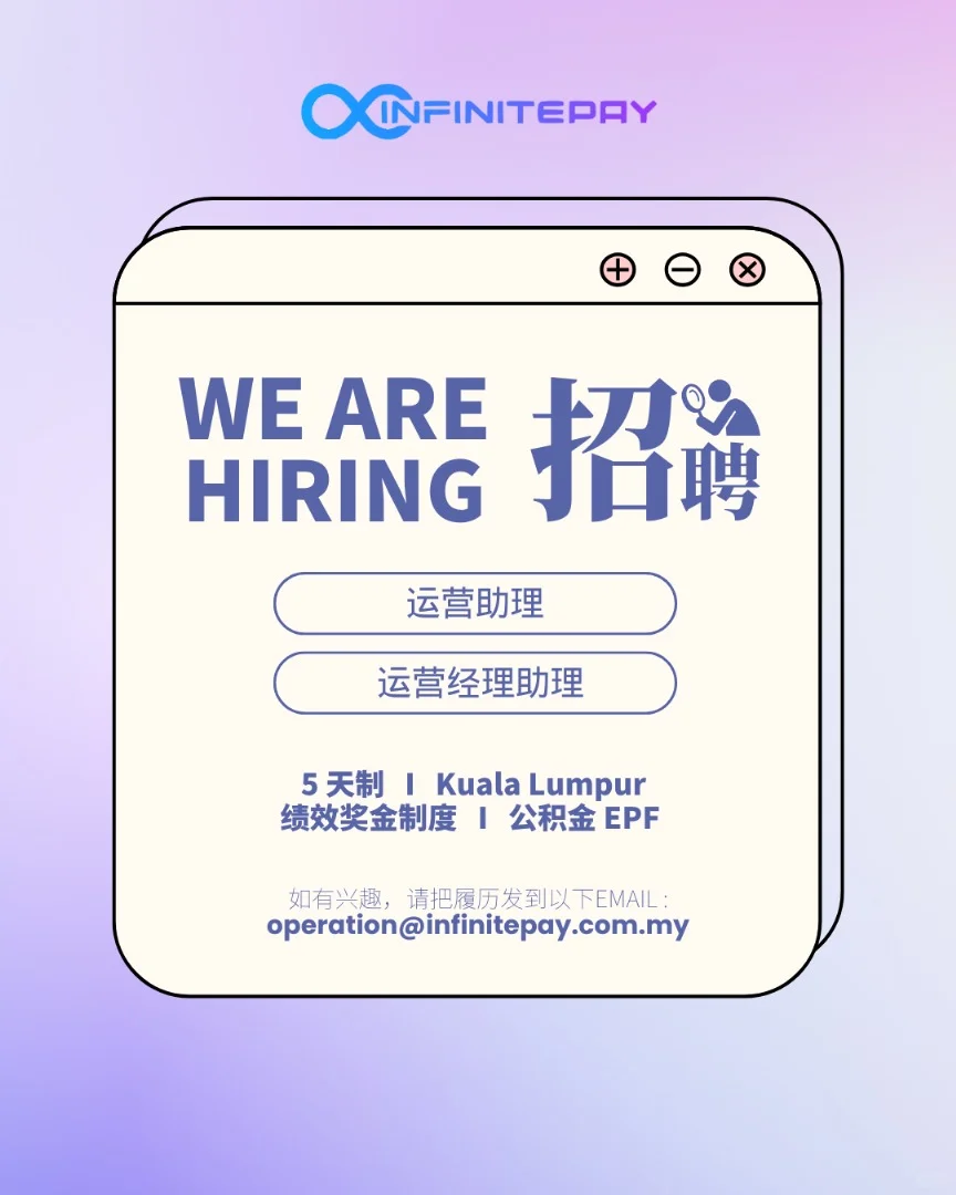 🚨 **我们在招人啦！**🚨