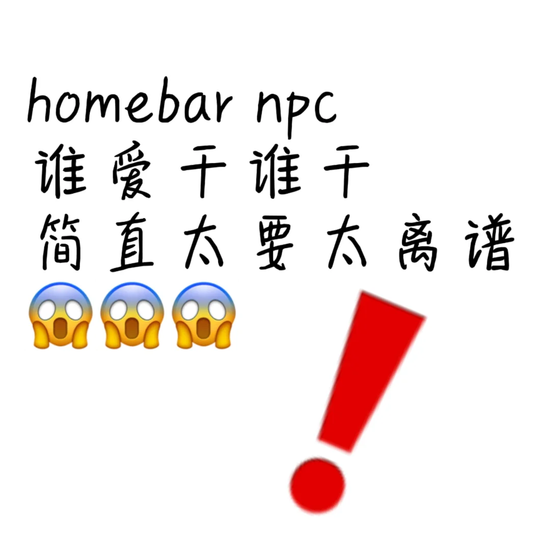 大无语事件💩💩💩