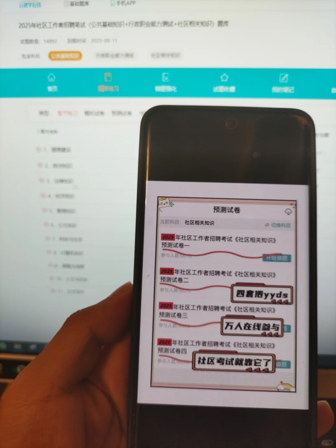 普及下，承德双桥区社区工作者的强度