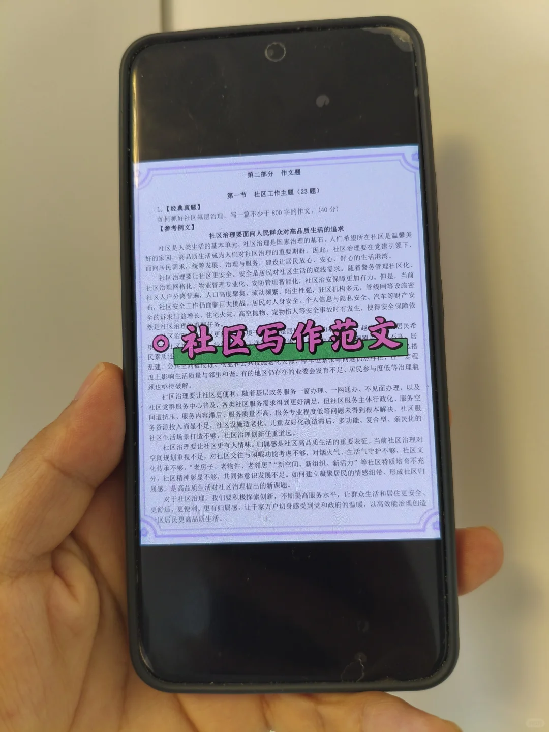 普及下，银川西夏区社区工作者的强度