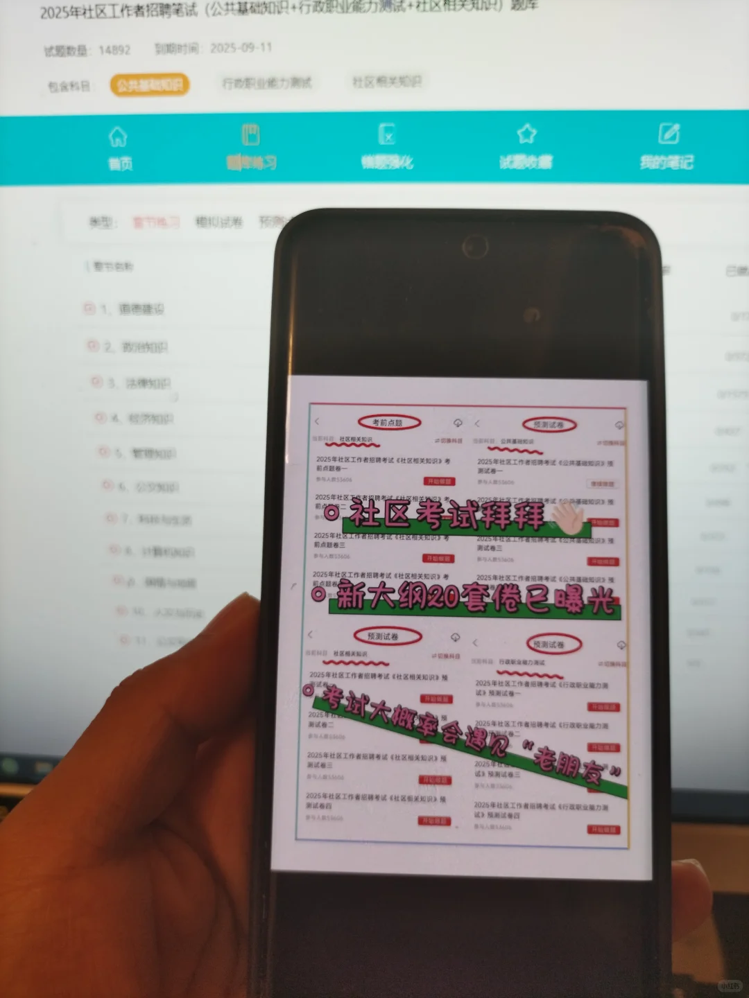 普及下，承德双桥区社区工作者的强度