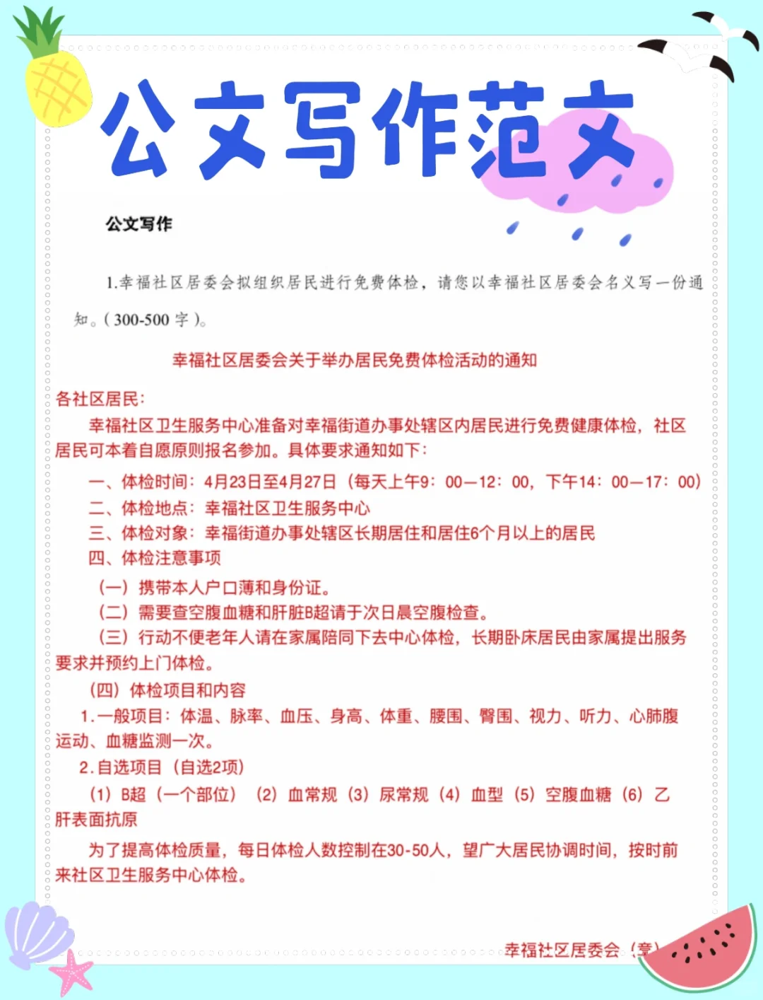 提醒下，端午后报名银川西夏区社区考试的人