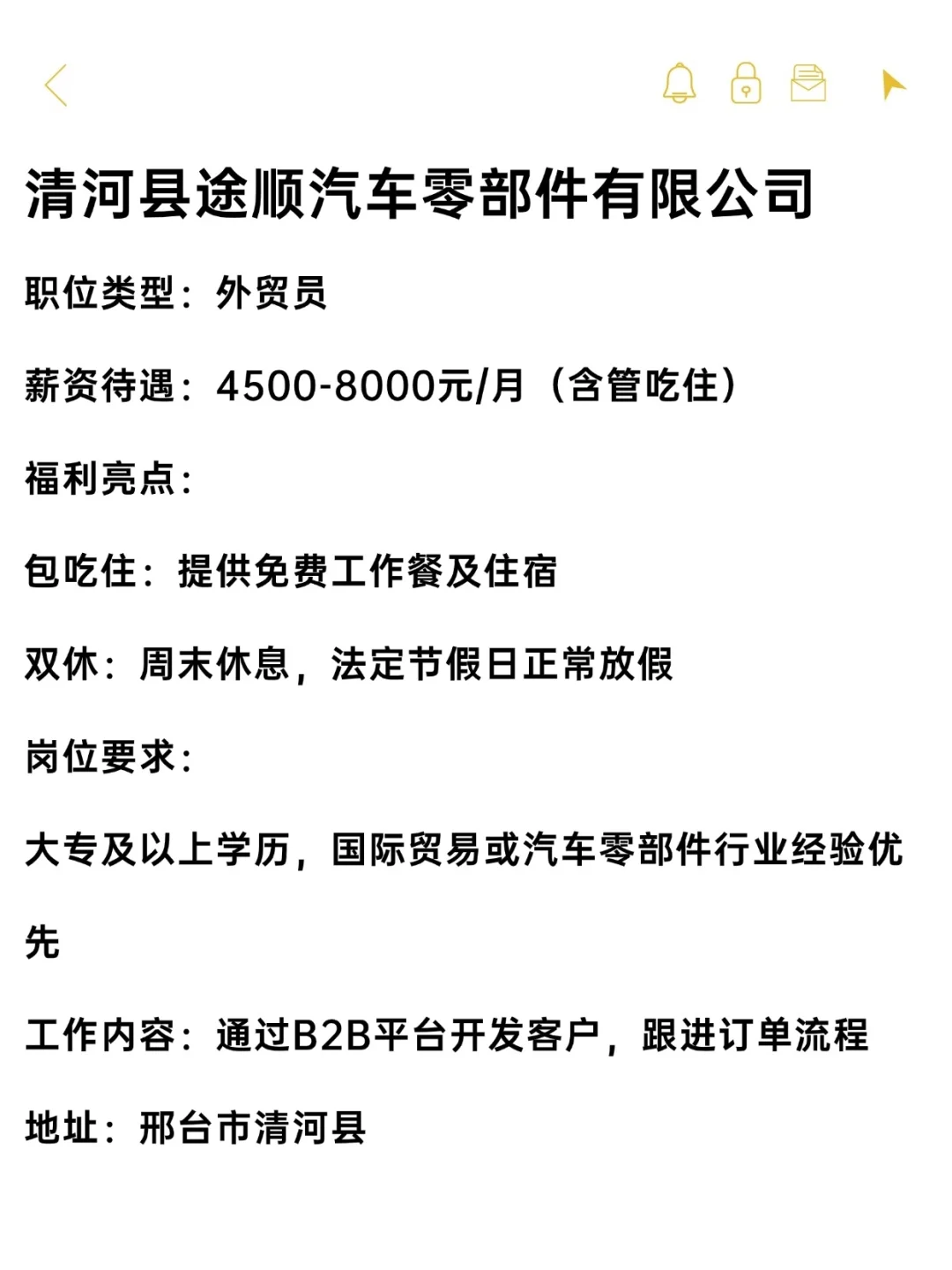 邢台低门槛高福利外企分享