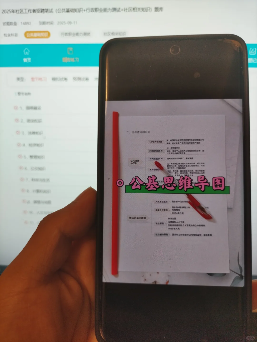 普及下，承德双桥区社区工作者的强度
