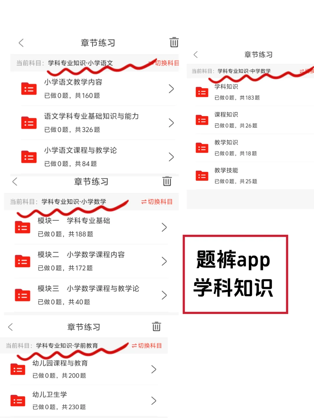 25年新疆教招备考规划分享（实用版）