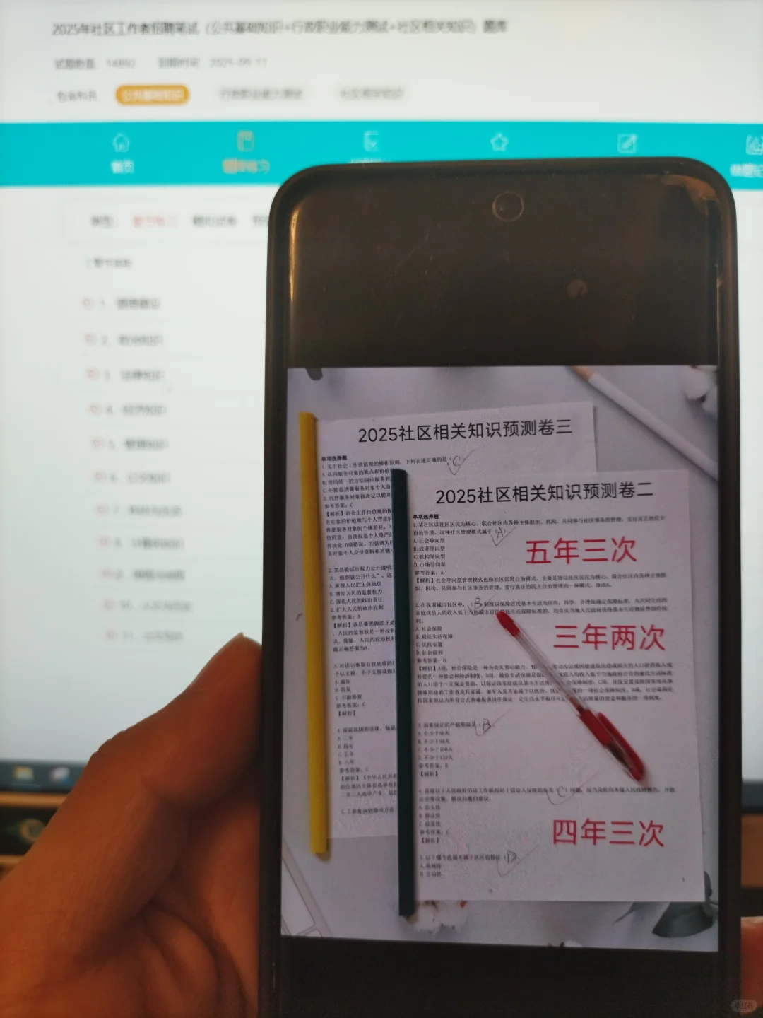 普及下，承德双桥区社区工作者的强度