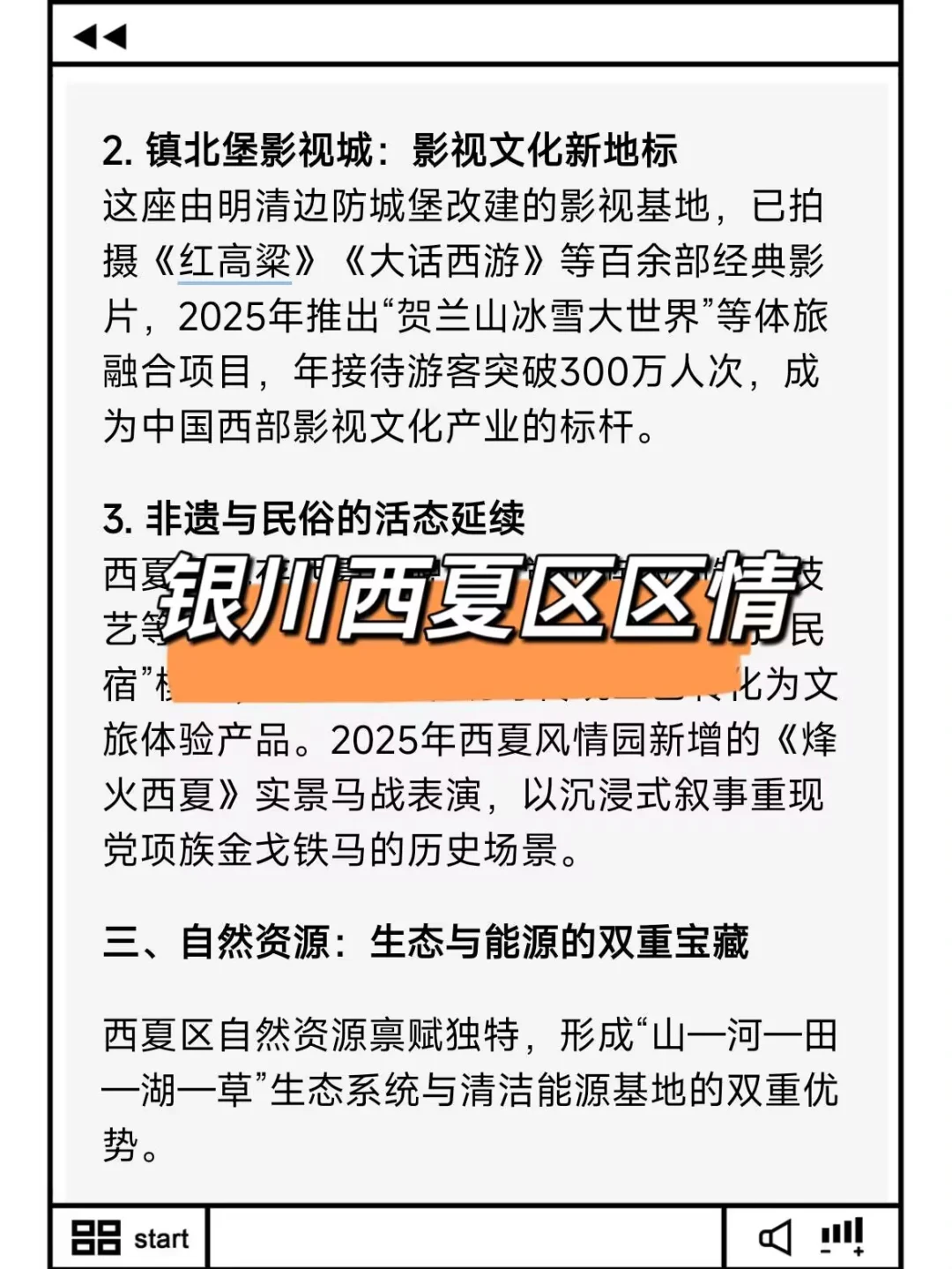 提醒一下，6.3报名银川西夏区社区的人