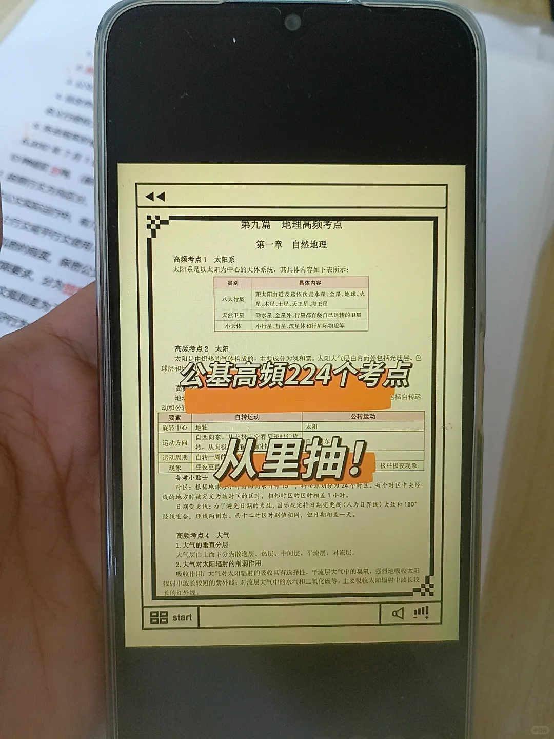 25长沙雨花区社区工作者考试，进一个帮一个