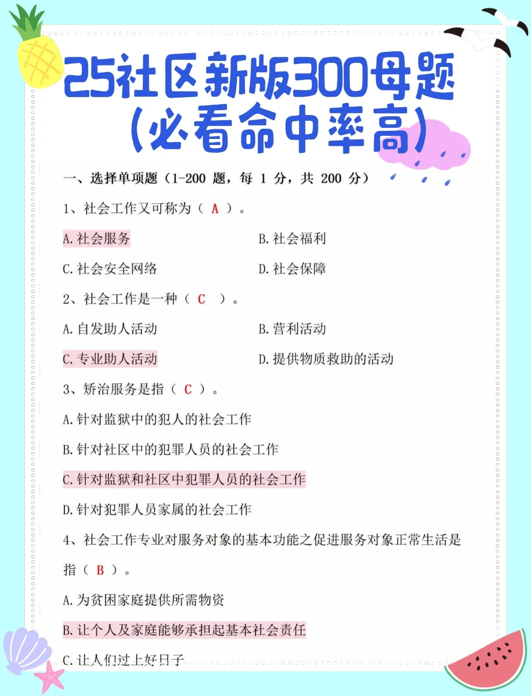 提醒下，端午后报名银川西夏区社区考试的人