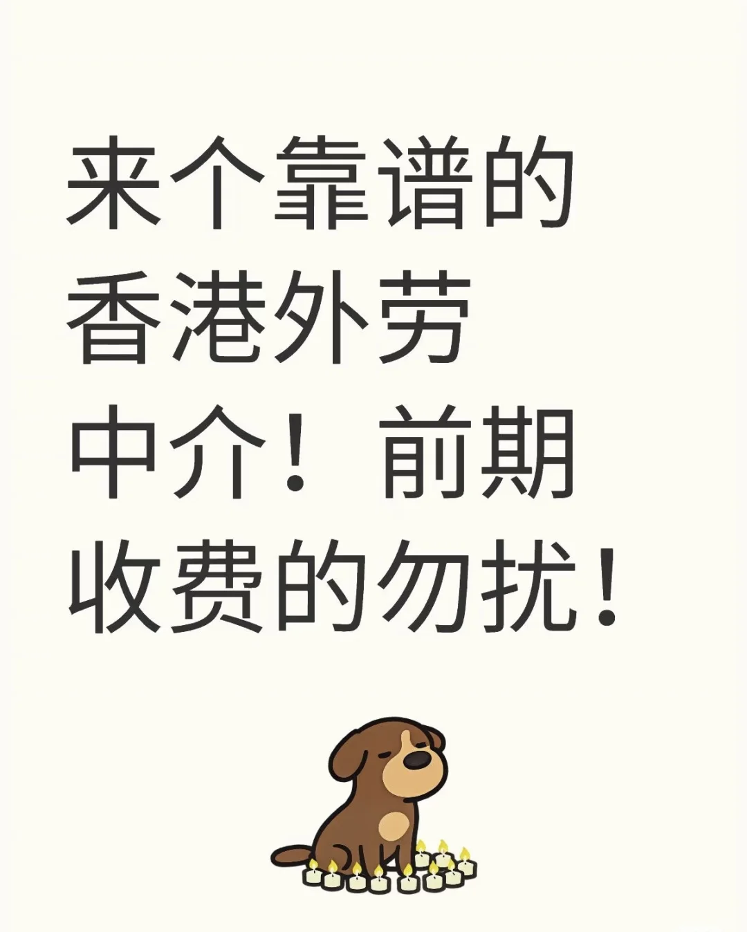 目前只有香港公司的执照