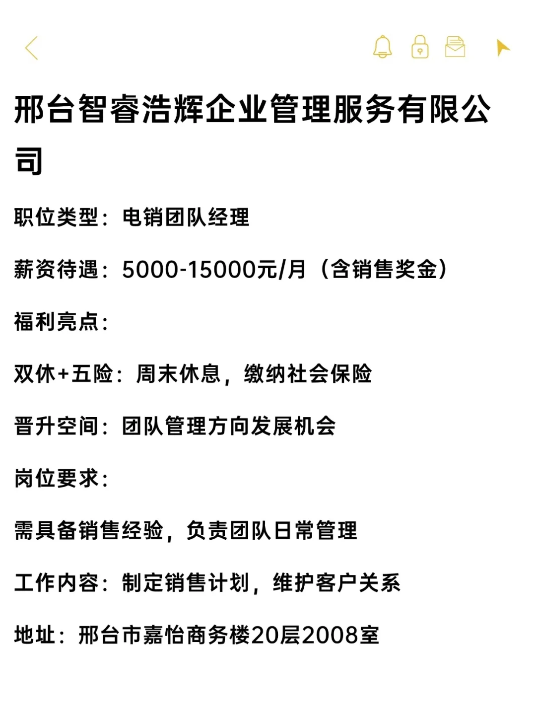 邢台低门槛高福利外企分享