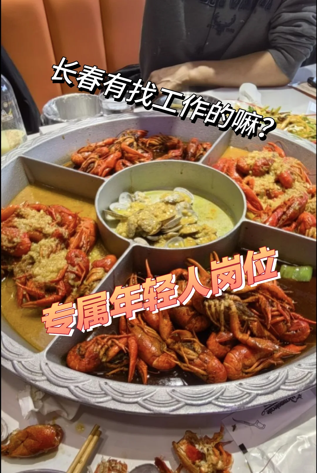 长春本地，宽城区合隆，兰家镇附近