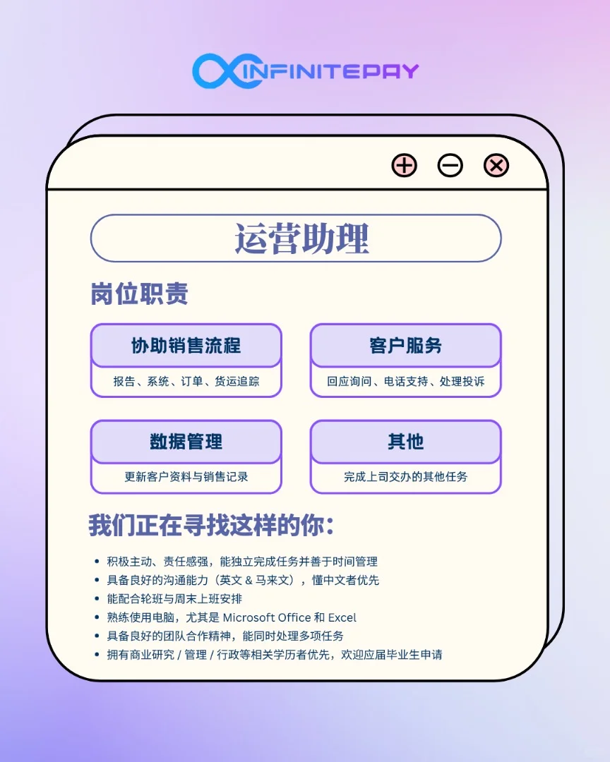 🚨 **我们在招人啦！**🚨