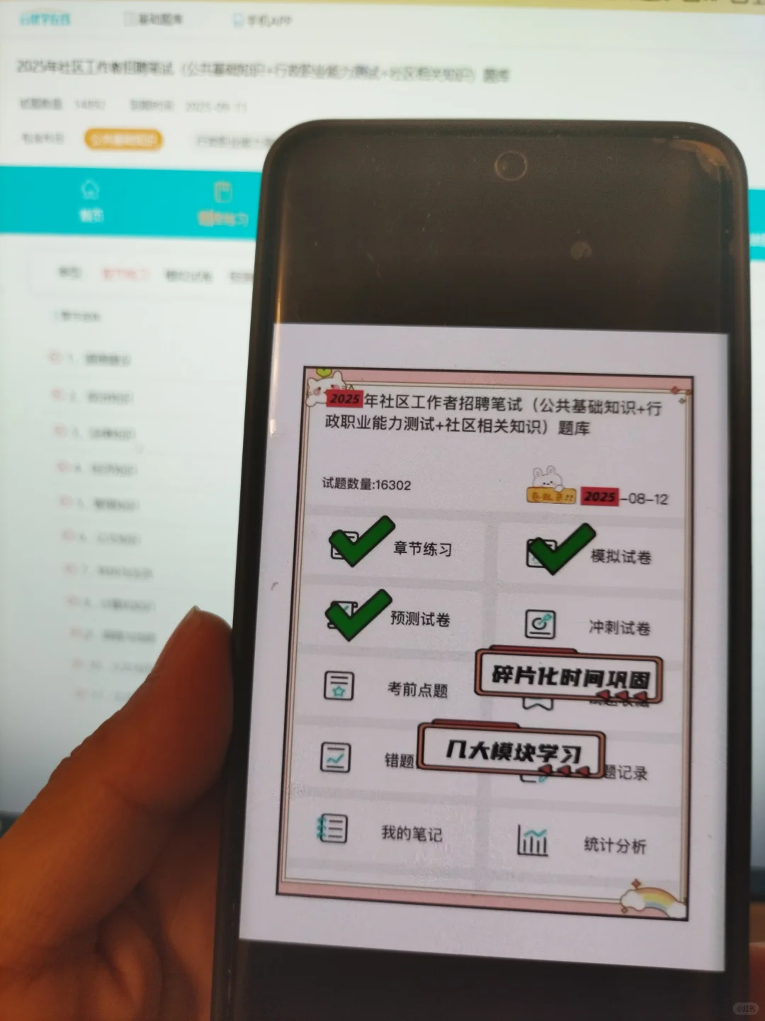 普及下，承德双桥区社区工作者的强度