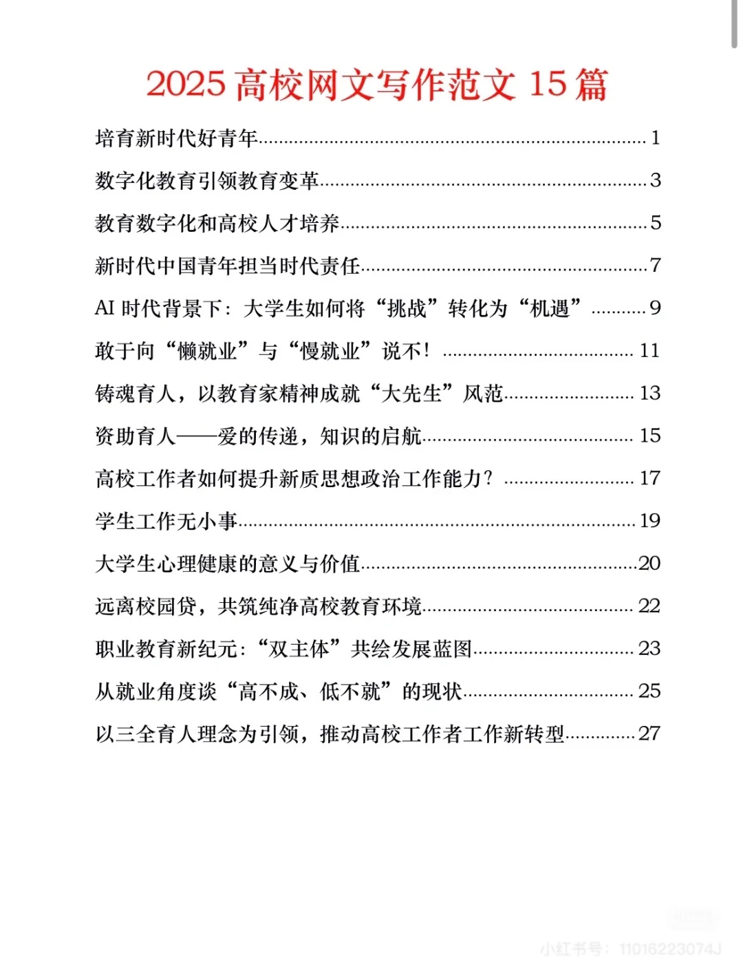 广州人社局2025招聘备考指南💥