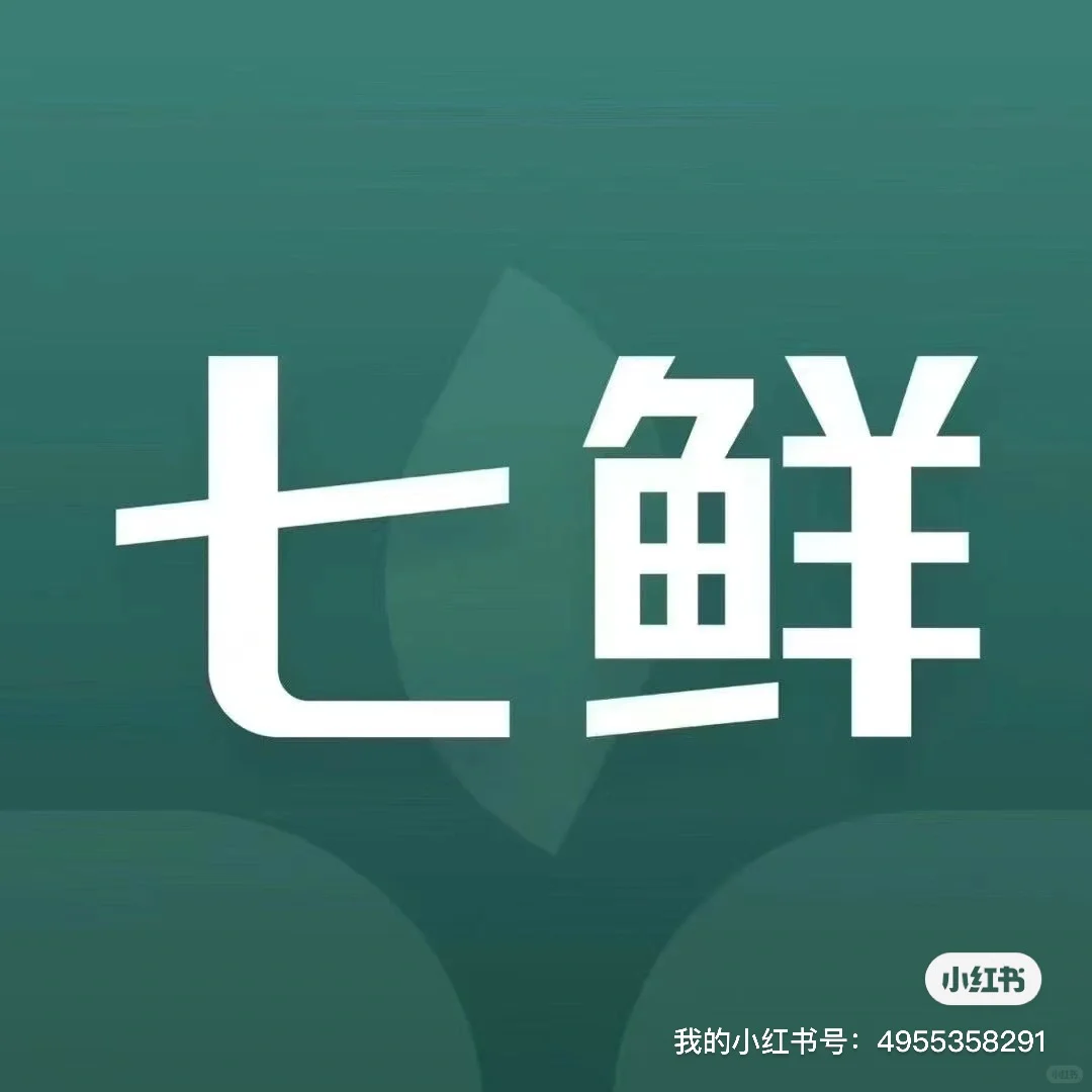 燕郊你好！京东七鲜来了！现火热招聘中