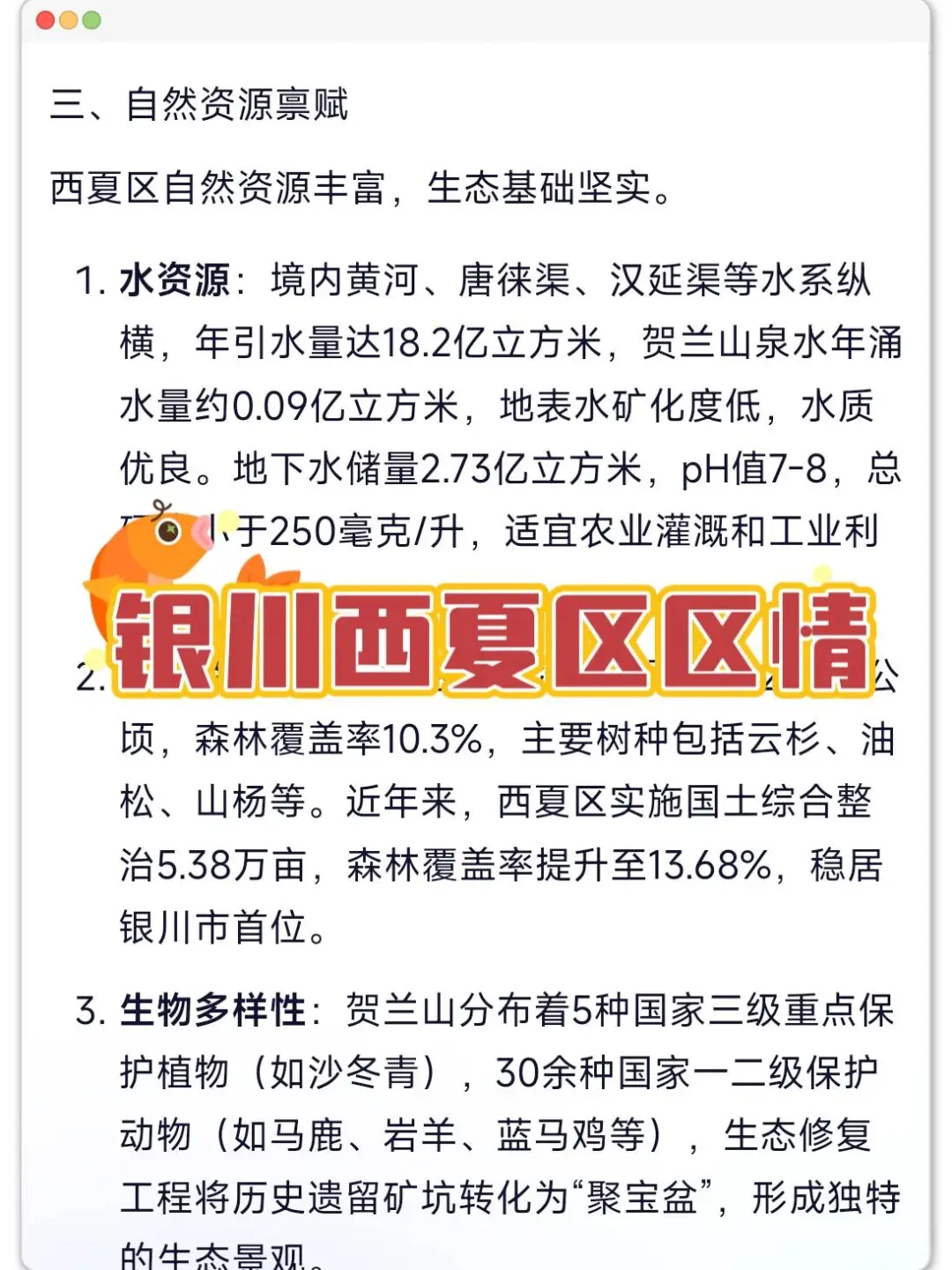 普及下，银川西夏区社区工作者的强度