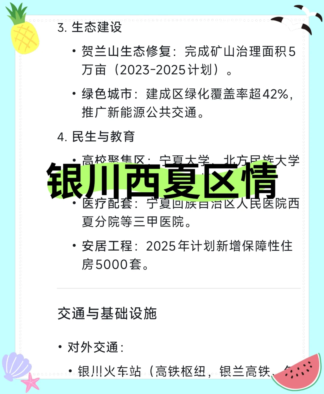 25银川西夏区社区工作者，这次是真的放水啊