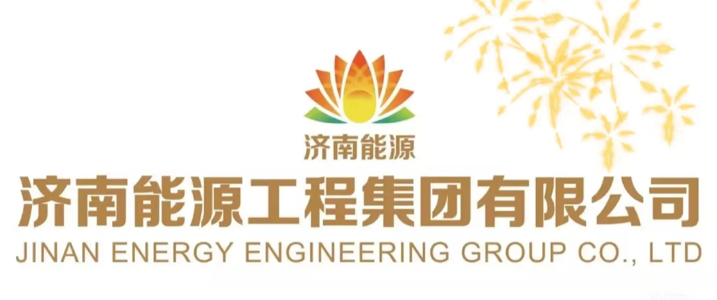 济南能源下属单位招聘