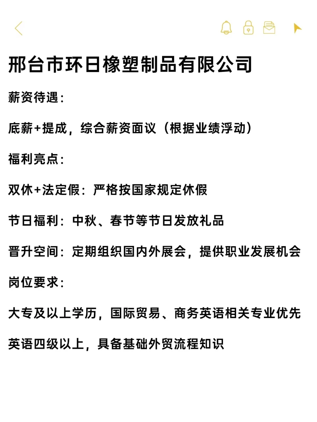 邢台低门槛高福利外企分享