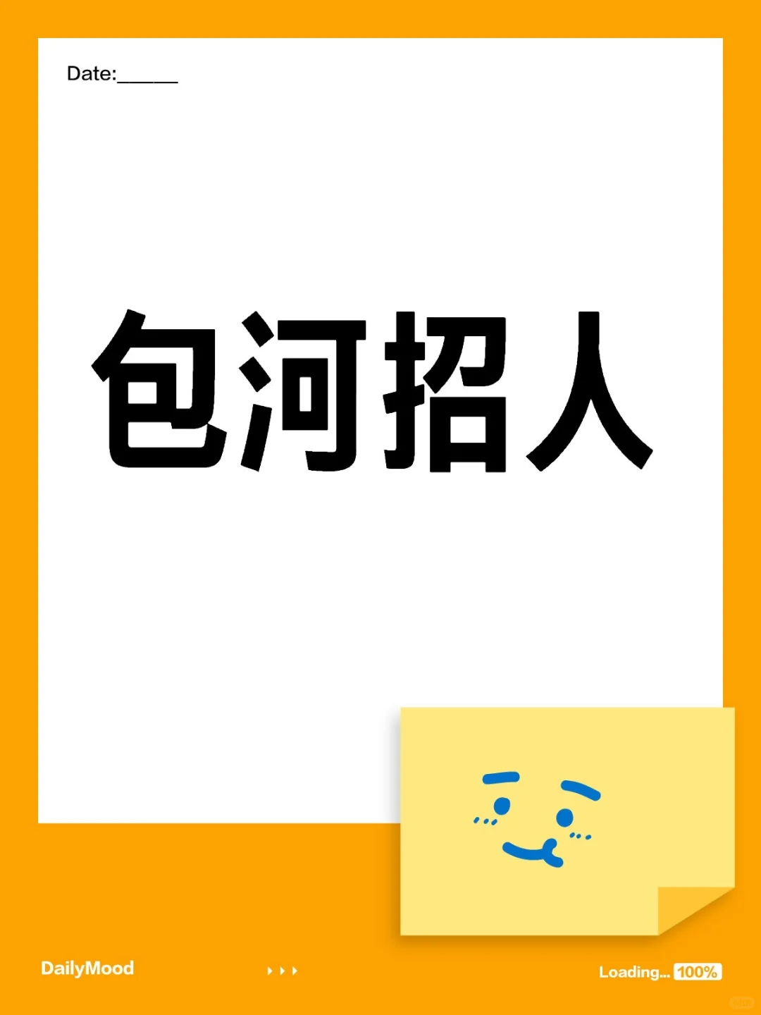 包河区葛大店加侨中心招人