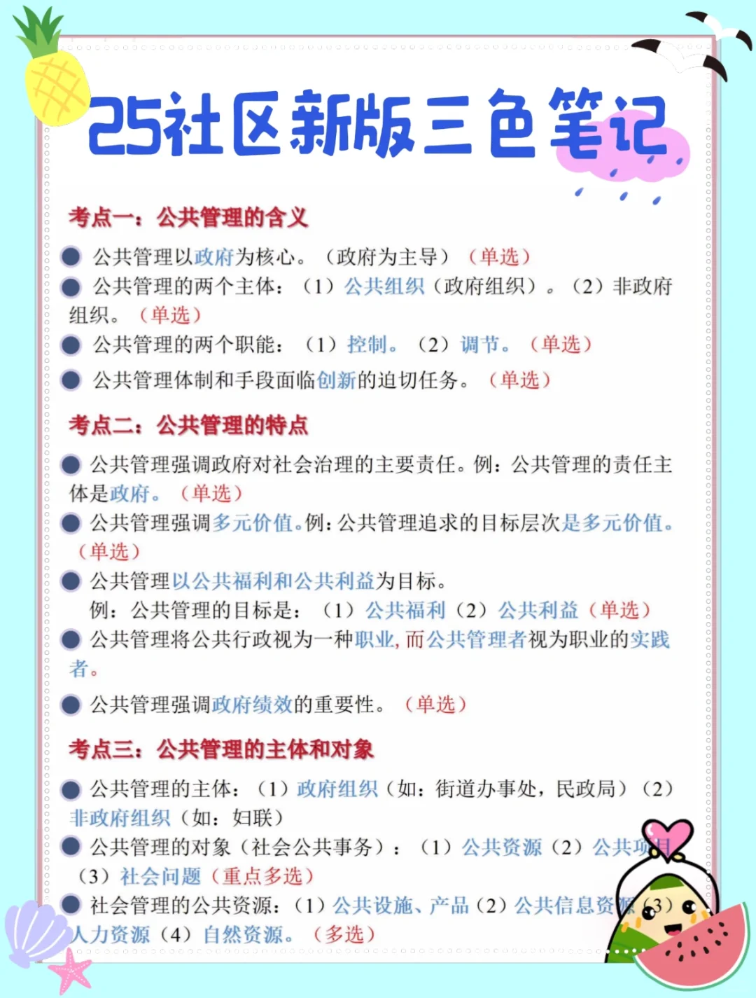 提醒下，端午后报名银川西夏区社区考试的人