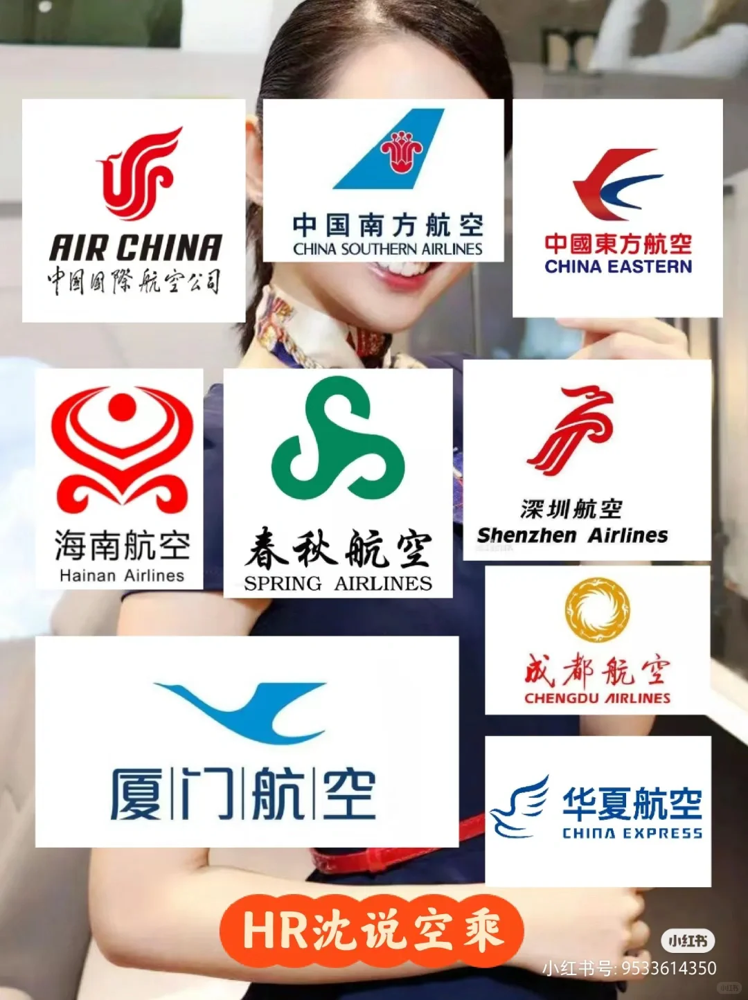 准备好！③到④🈷️11家航司招聘计划