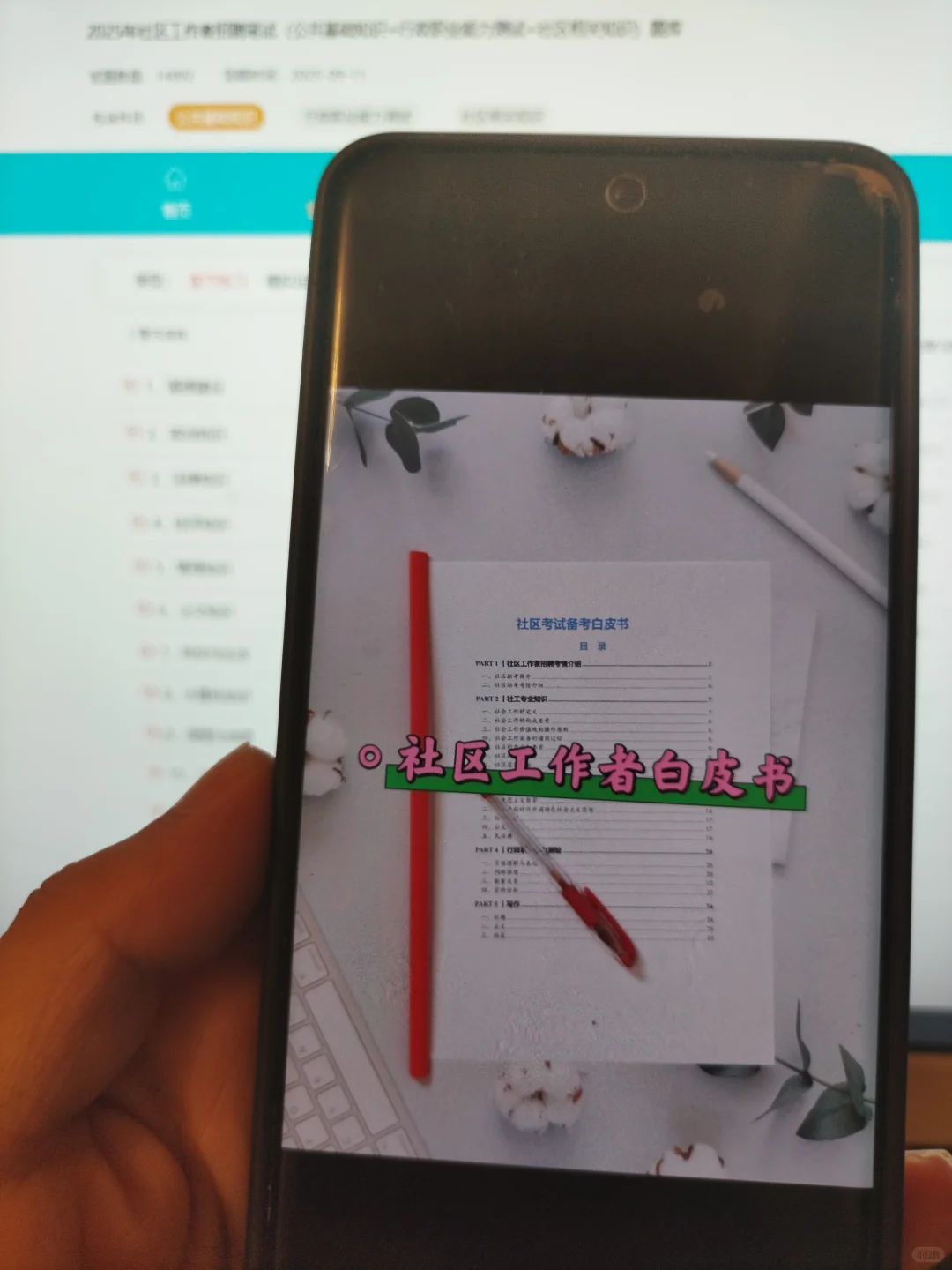 普及下，承德双桥区社区工作者的强度