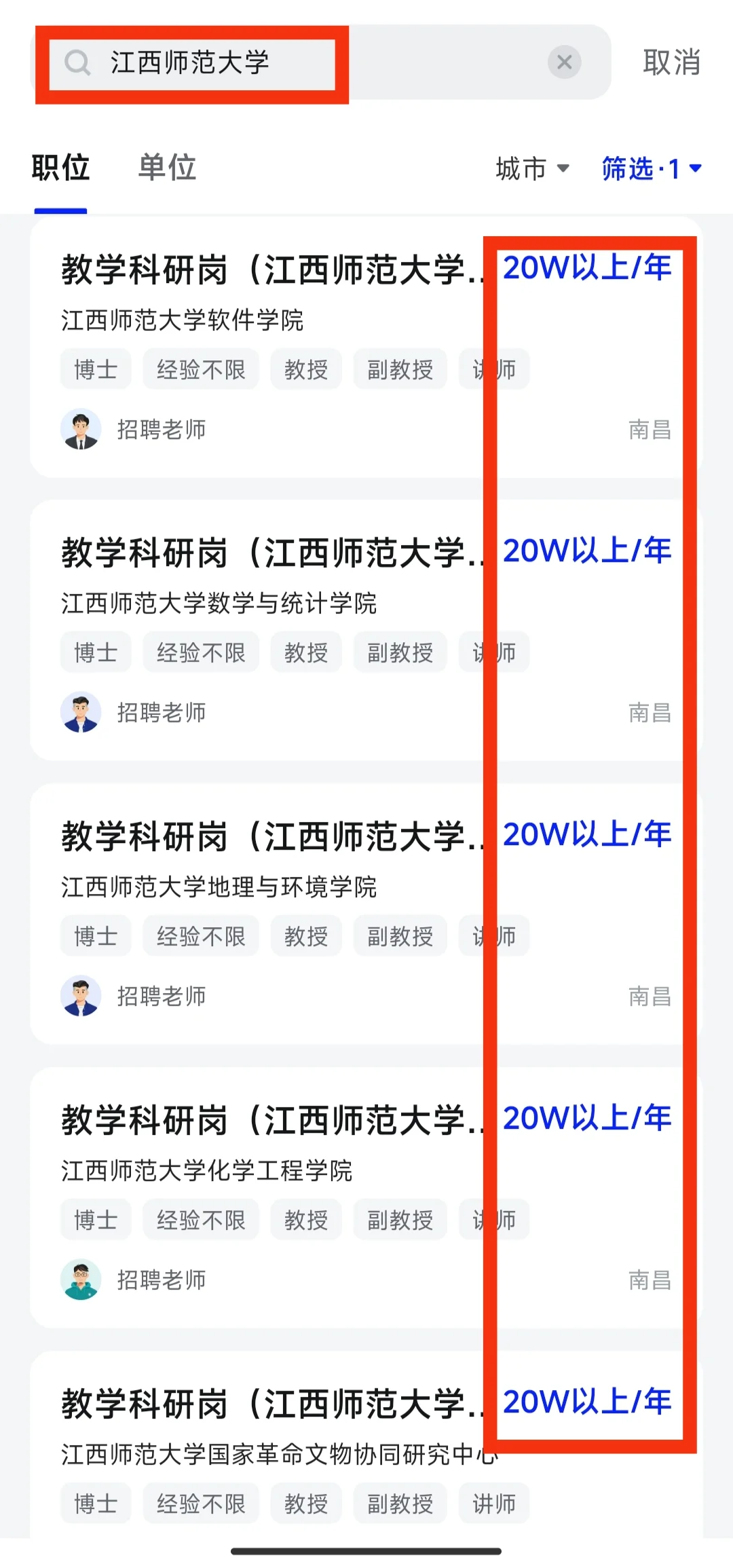 江西｜唯二到人编制的一本高校！