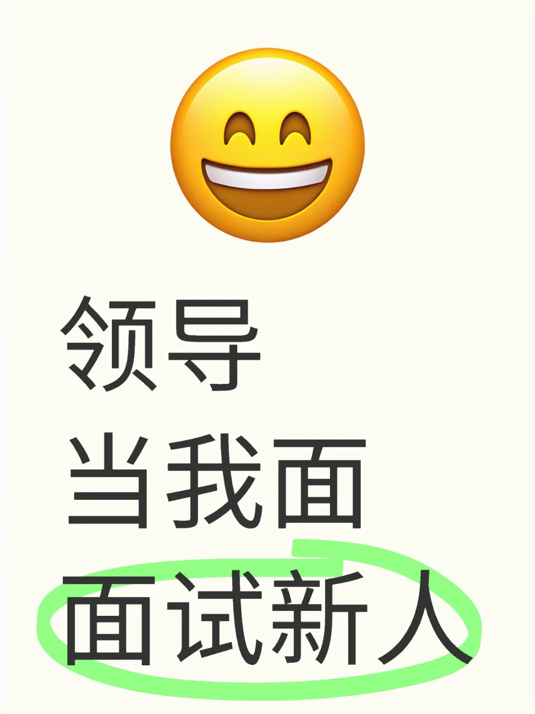 还是我在的岗位…