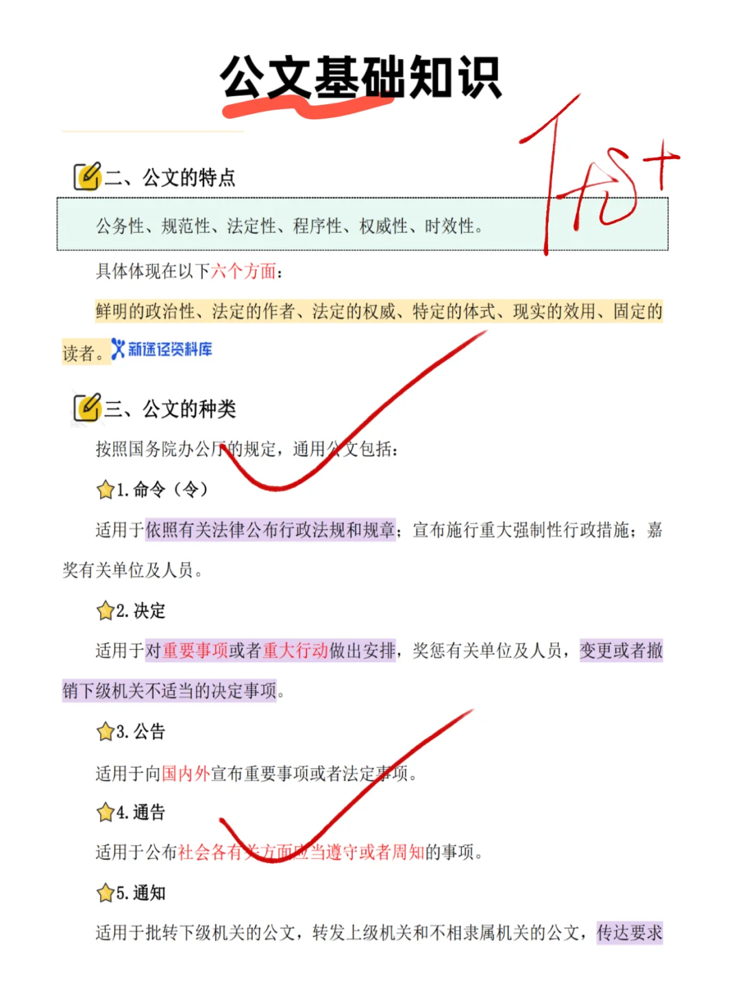 衡阳市卫健委 就这20页纸 熬夜也要背完