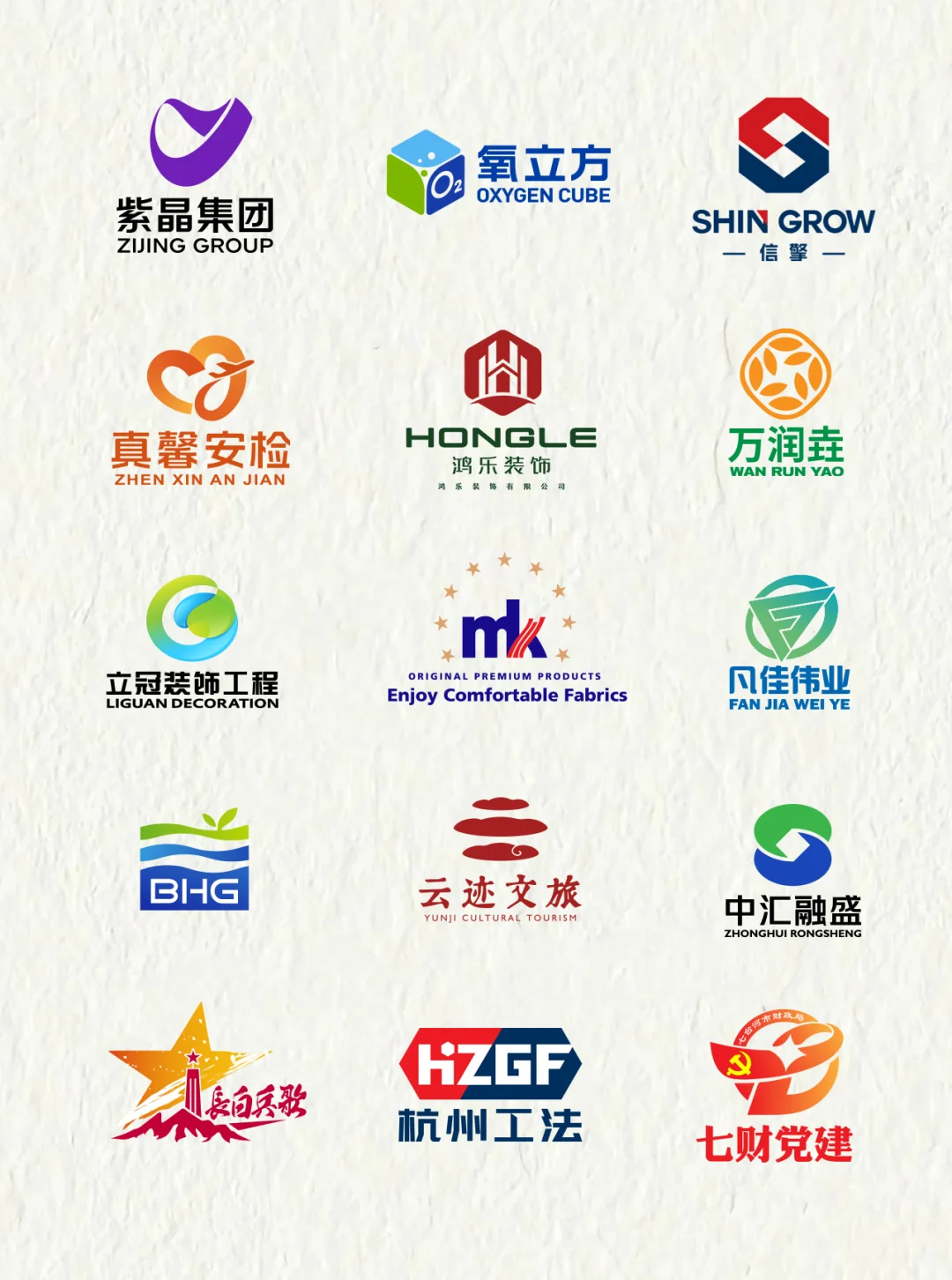 原创2025年度公司企业logo合集！