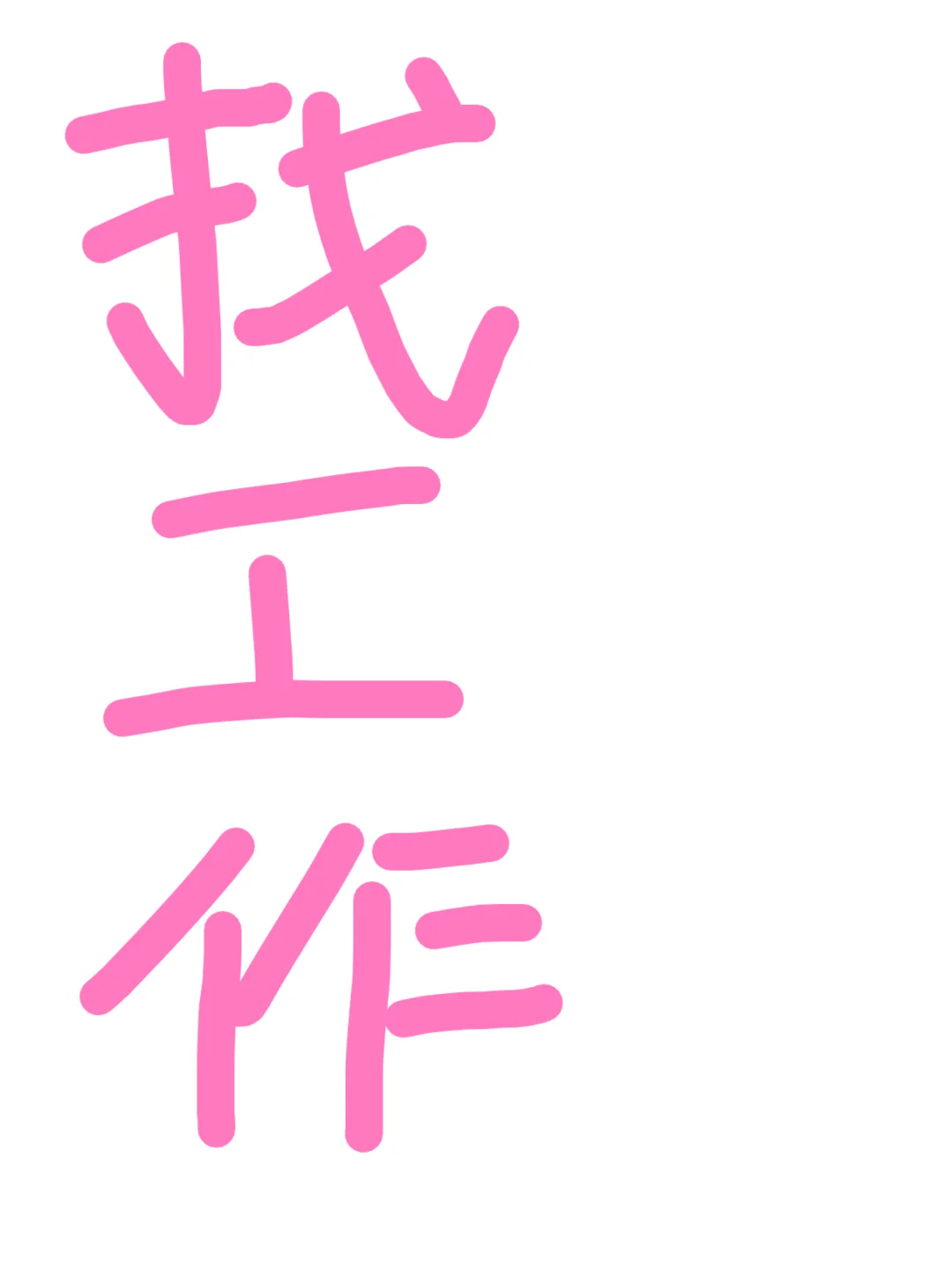 牡丹区 鲁西新区