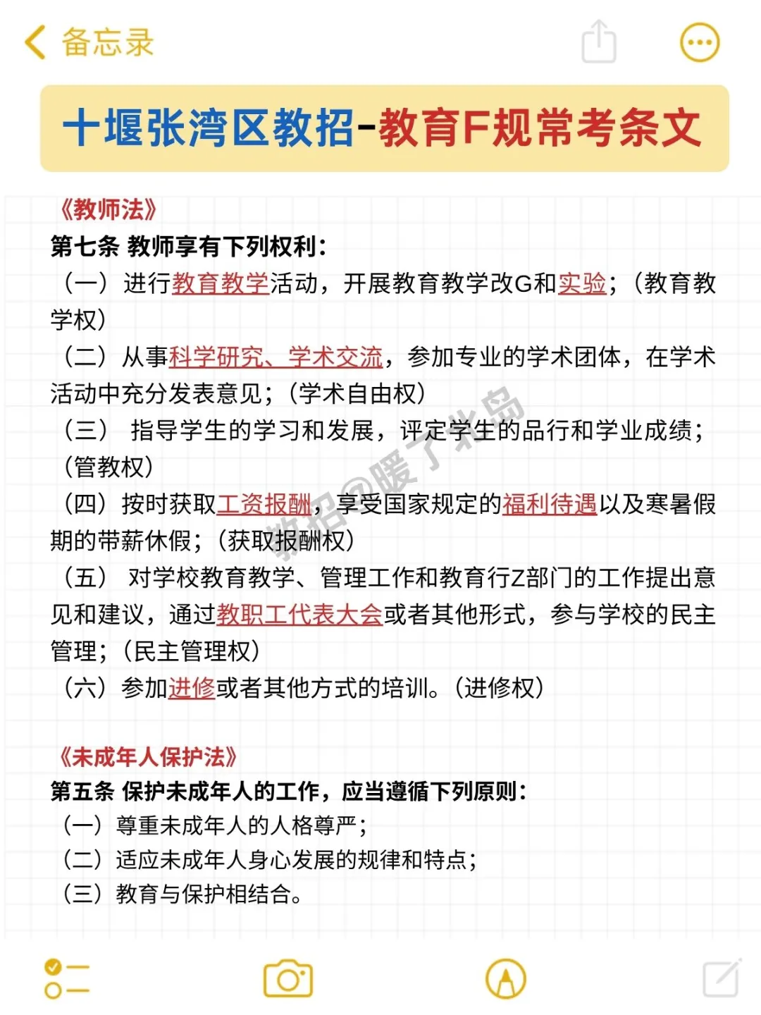 25十堰张湾区教师招聘，其实很水的