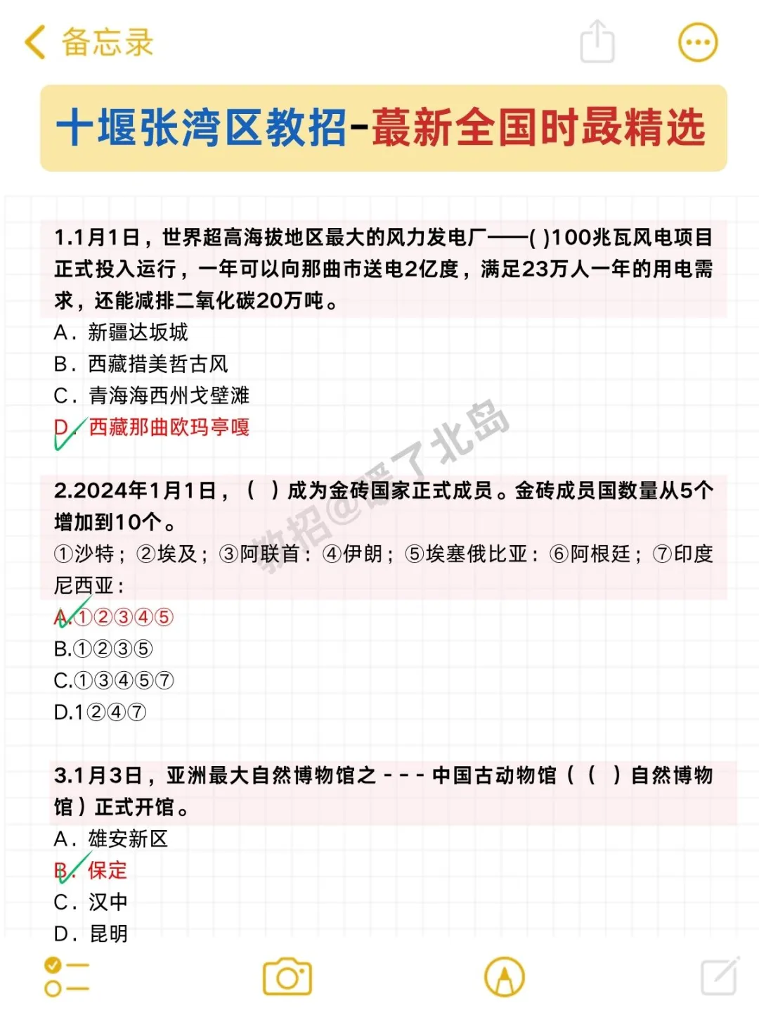 25十堰张湾区教师招聘，其实很水的