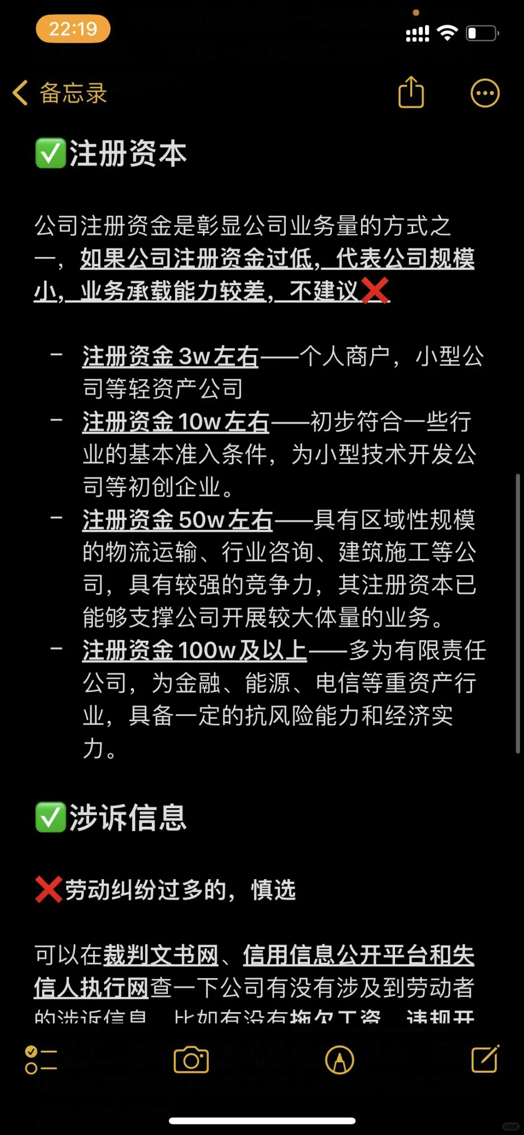 应届生找工作小技巧！这类公司建议狠狠避雷
