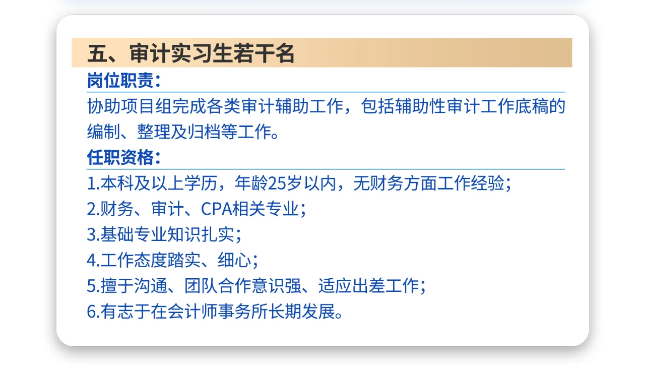 大信安徽分所现因发展需要诚聘以下岗位人员
