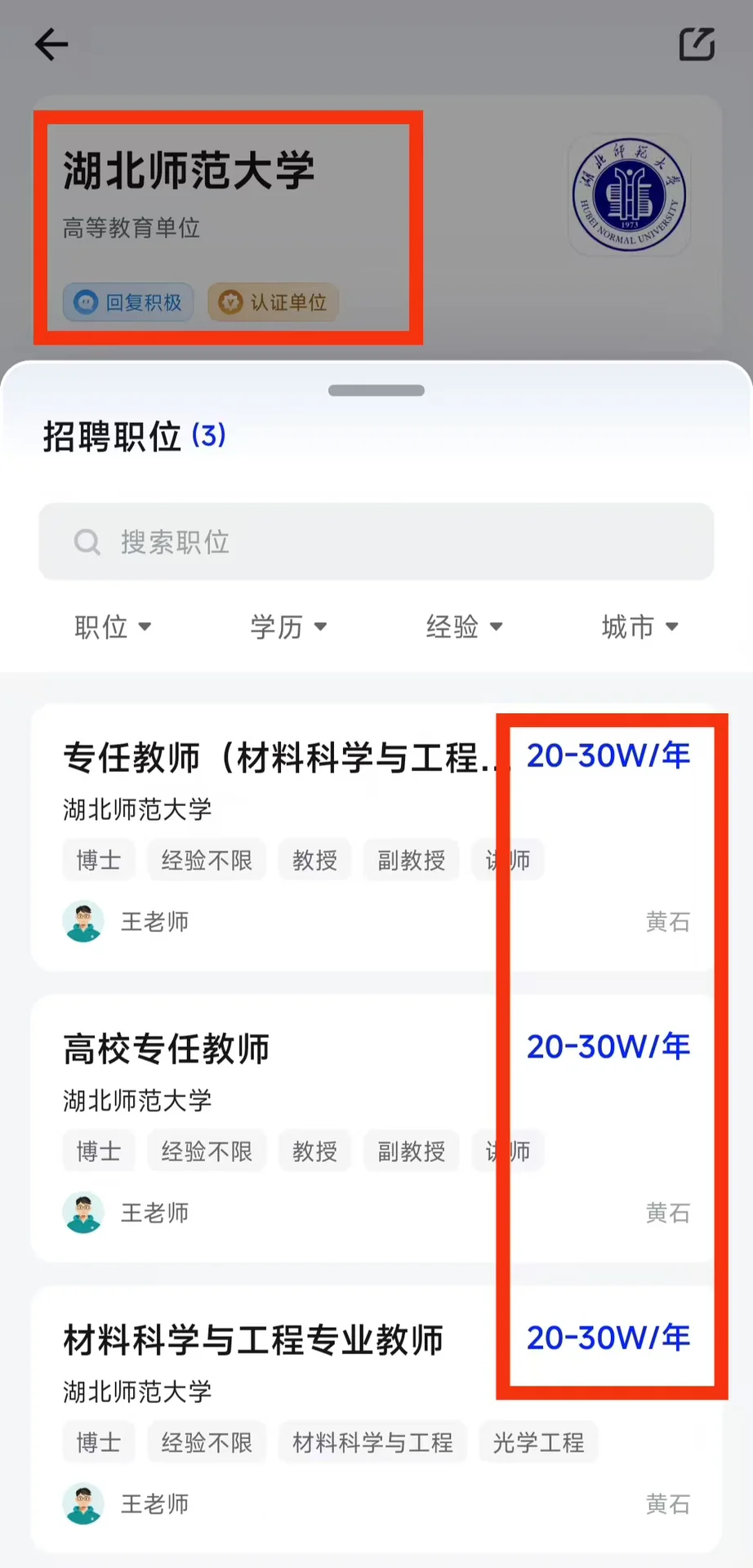 高校offer选择