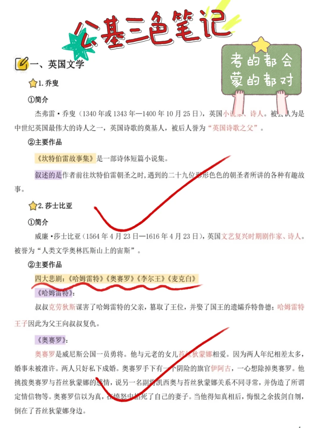 衡阳市卫健委 就这20页纸 熬夜也要背完