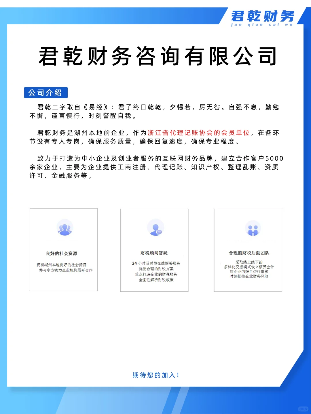 行政招聘｜女性友好岗位！期待您的加入！