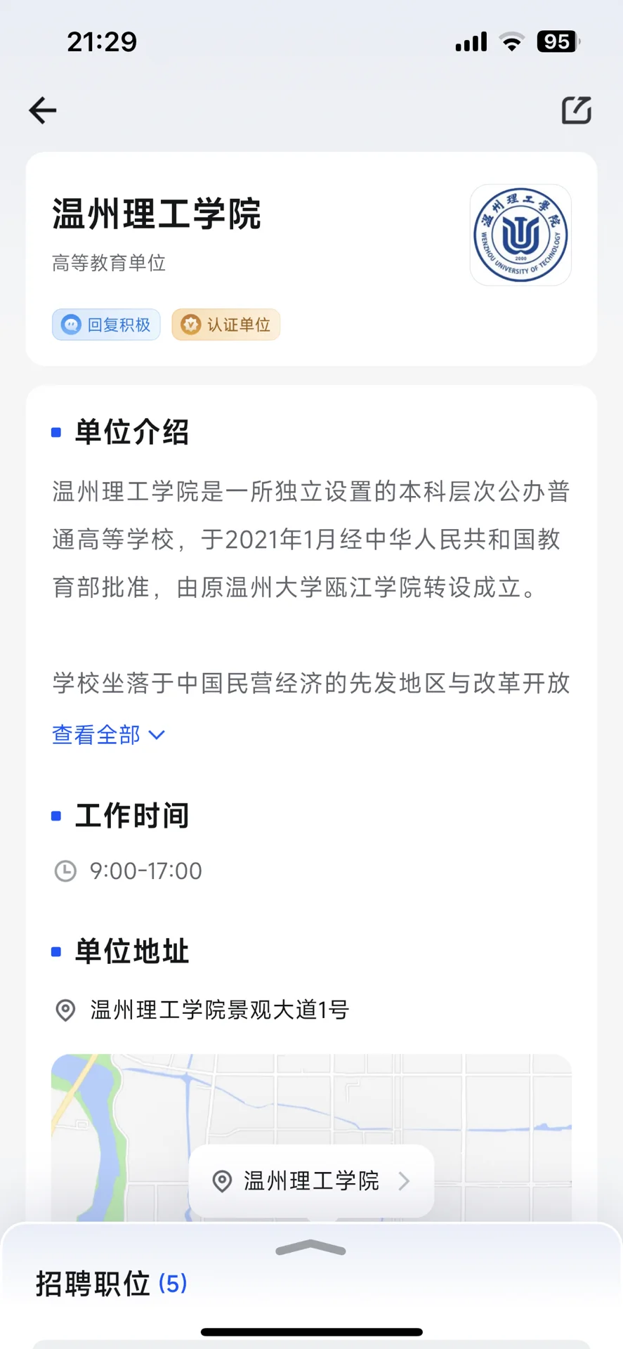 浙江高校薪资待遇（工科类）